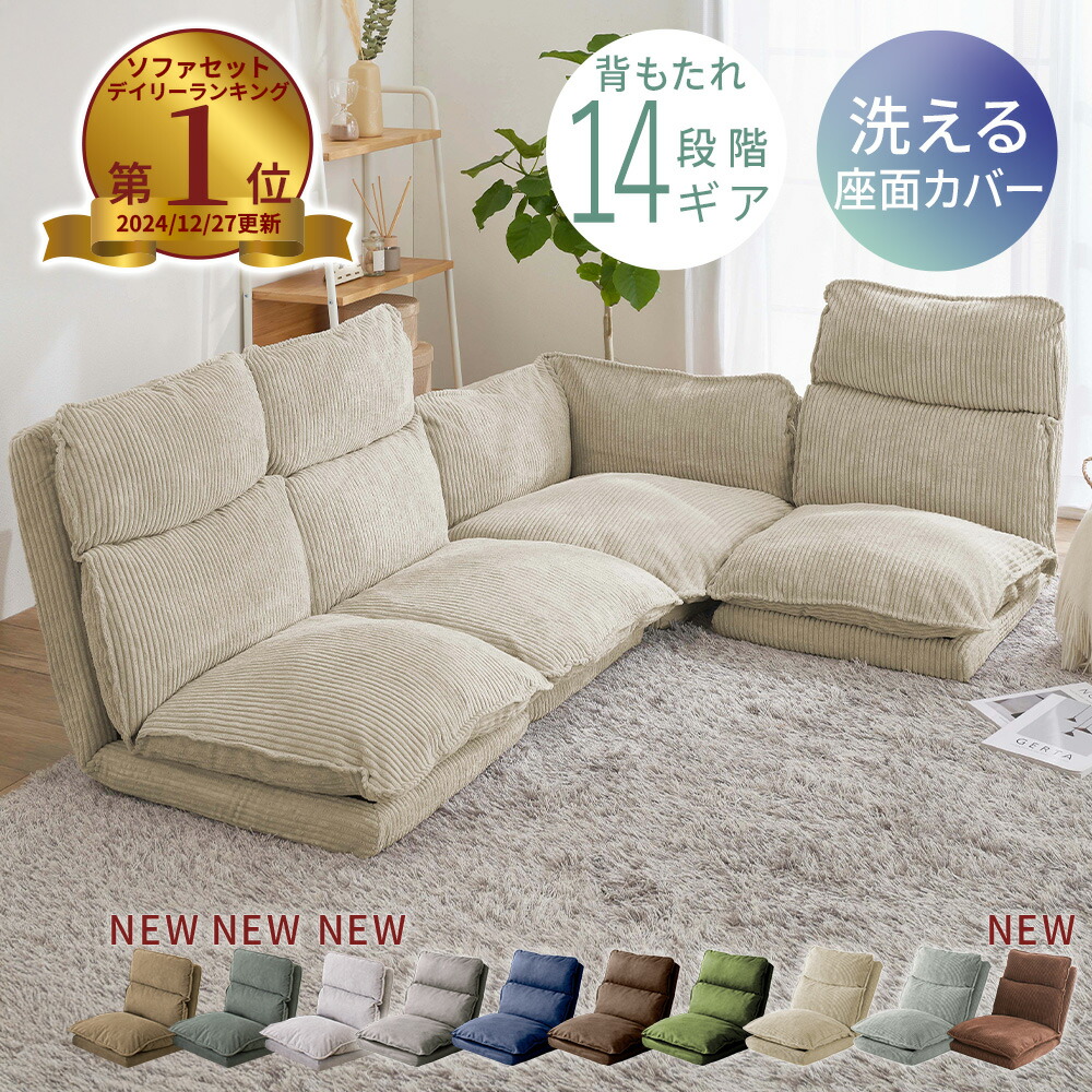 ローソファ　フロアソファ　リクライニング　ソファベッド　カウチソファ 楽天市場】＼12/26まで2,000円OFF／ローソファ 3人掛け ソファーベッド