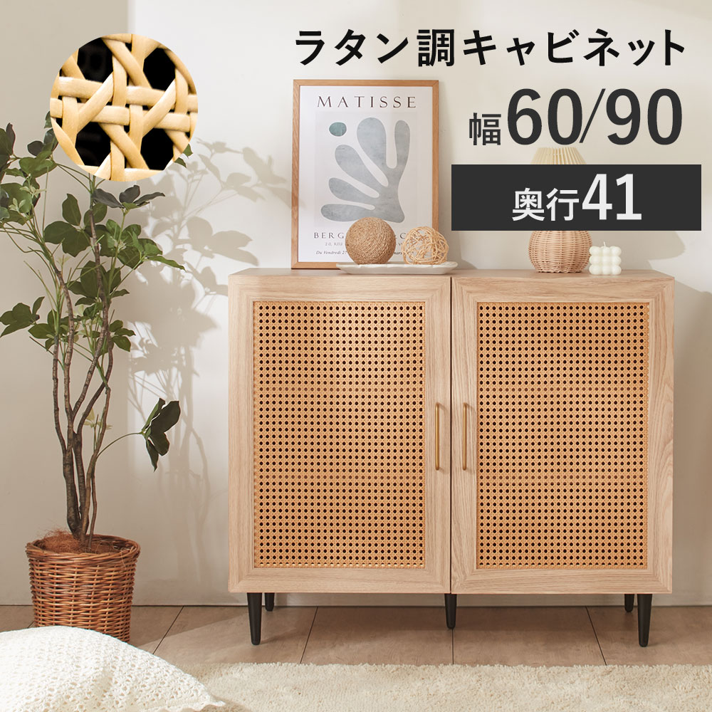 楽天市場】＼13日14日限定500円OFF／ 収納棚 扉付き キャビネット 木製