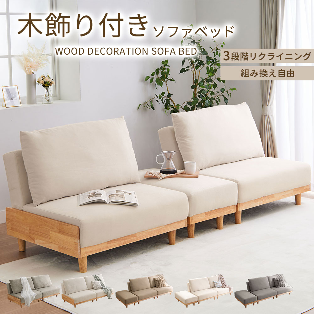 楽天市場】＼12/15まで1,000円OFF／ソファーベッド 3人掛け ソファー