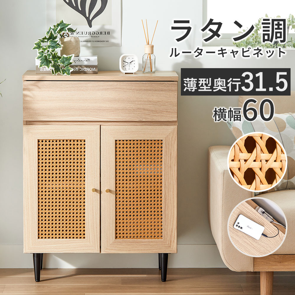 楽天市場】キャビネット 木製 おしゃれ 北欧 ルーターキャビネット