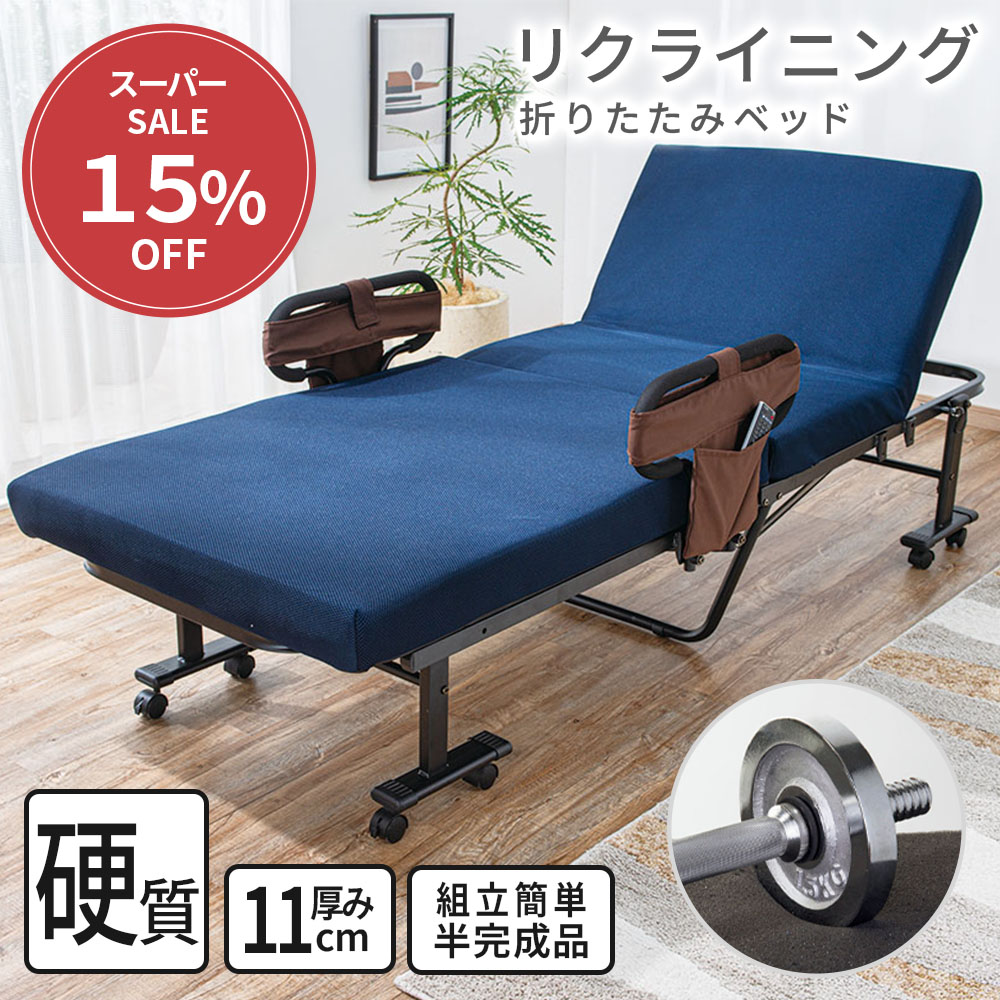楽天市場】＼SS限定3,000円OFF／折りたたみベッド シングル 電動