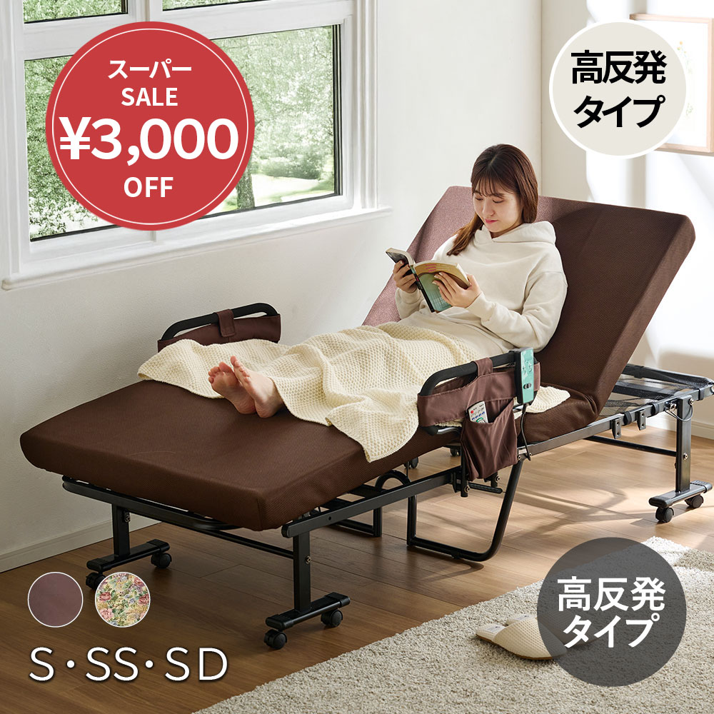 電動折りたたみ式ベッド セミシングル ブラウン 楽天市場】電動折りたたみベッド CEB-8S(DBR) ダークブラウン