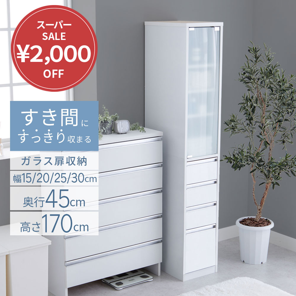 楽天市場】洗面所 収納 ランドリー 収納 サニタリー収納 チェスト