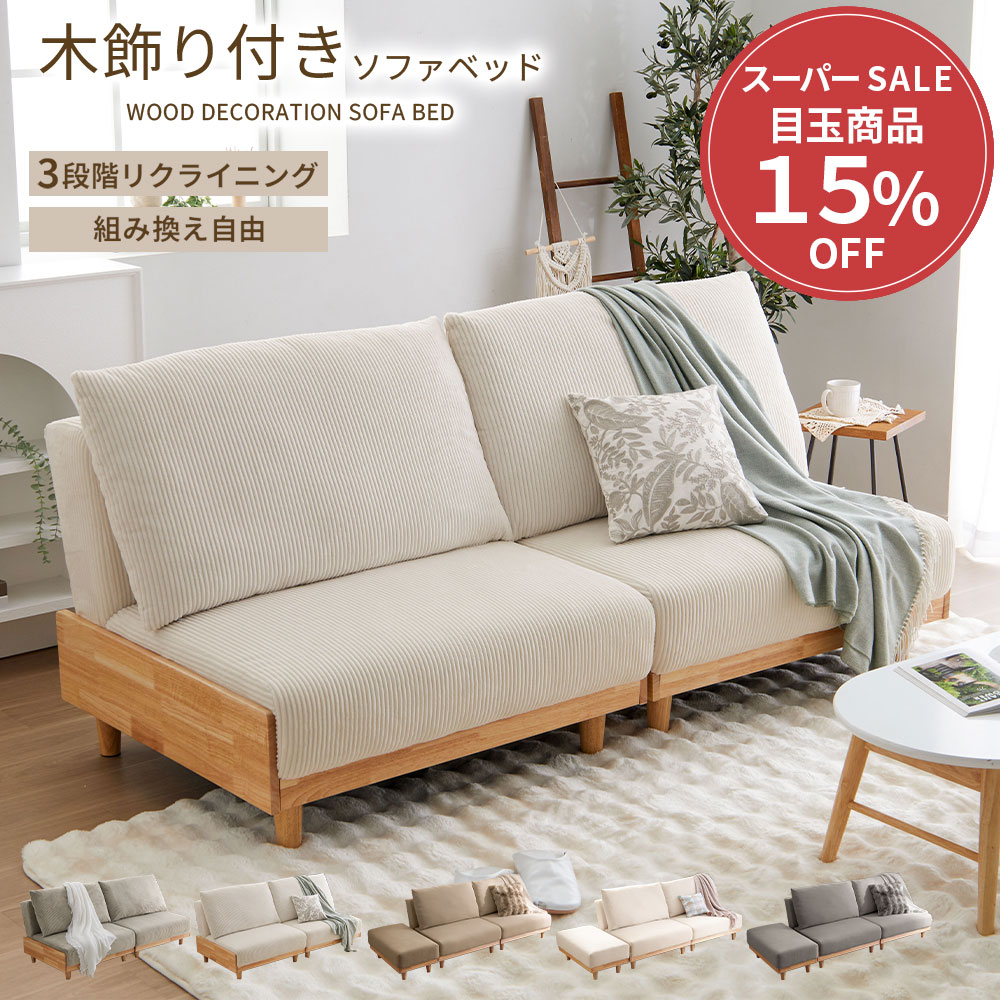 楽天市場】＼12/11まで3,000円OFF／ ソファーベッド 3人掛け ソファー