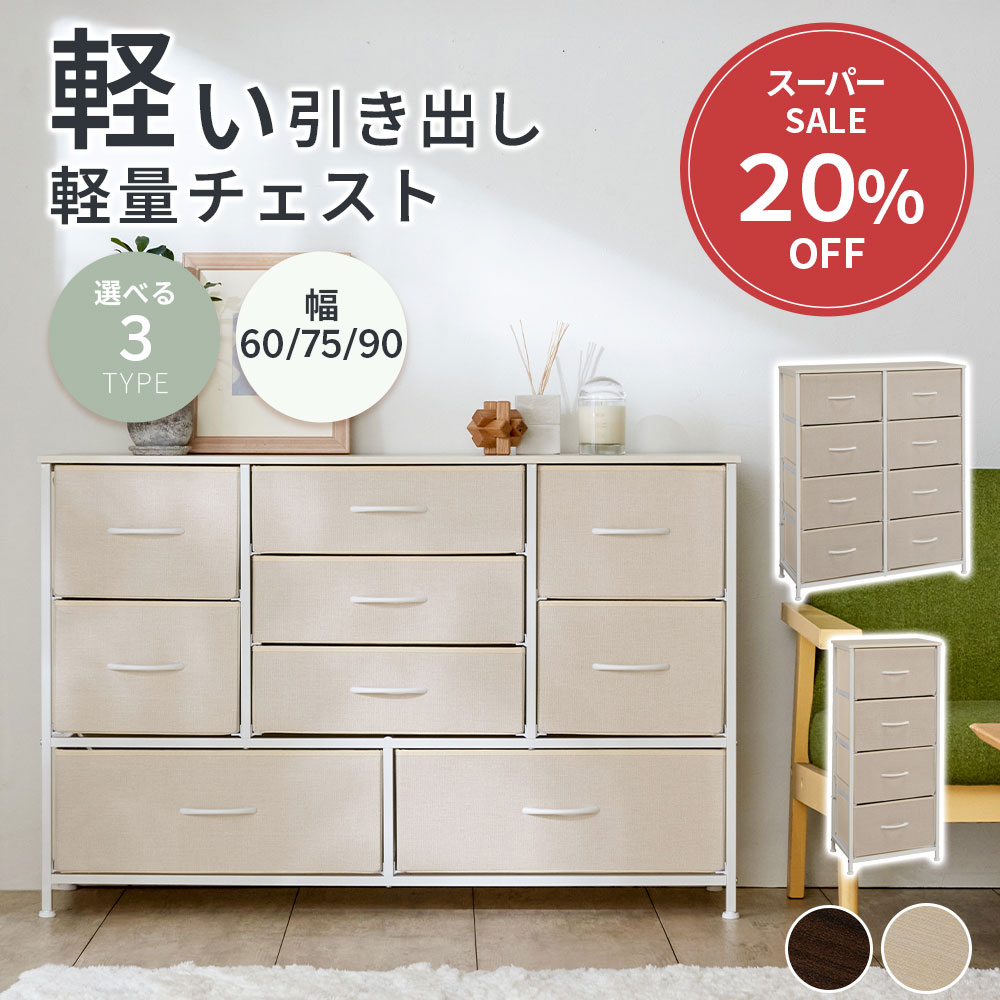 楽天市場】洗面所 収納 ランドリー 収納 サニタリー収納 チェスト