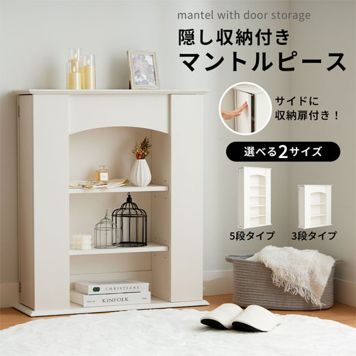 シャビーホワイト★新品★マントルピースシェルフ★フランフラン  ロマプリ系 マントルピース型シェルフ S ホワイト | Francfranc（フラン