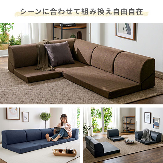 ローソファー 2人掛け 3人掛け L字 コーナー コンパクト フロア