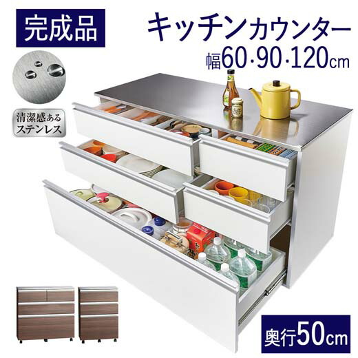 楽天市場】キッチンカウンター 高さ85 カウンター 食器棚 完成品 レンジ台 レンジラック キッチン 収納 鏡面 間仕切り 収納 引き出し 作業台１台５ 役！清潔なステンレス大量収納カウンター 薄型 幅60 幅90 幅120 奥行30 : イエリオ インテリア家具・雑貨