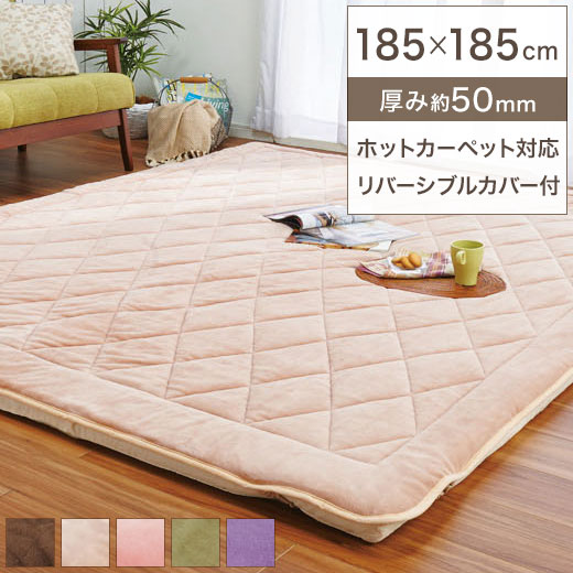 ＜新商品＞洗えるはっ水リバーシブルカバー付座布団いらずラグ/約185×185cm/インテリア・寝具・収納/カーペット・マット・畳/カーペット・ラグ/角型 ベルーナ ノアン インテリア