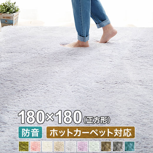 楽天市場】【送料無料＆大特価】ラグ 洗える 180×180 マット 絨毯 