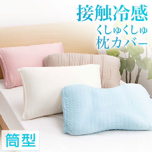 楽天市場】【全商品ポイント5倍】 枕カバー 43×63 シンプル 無地 