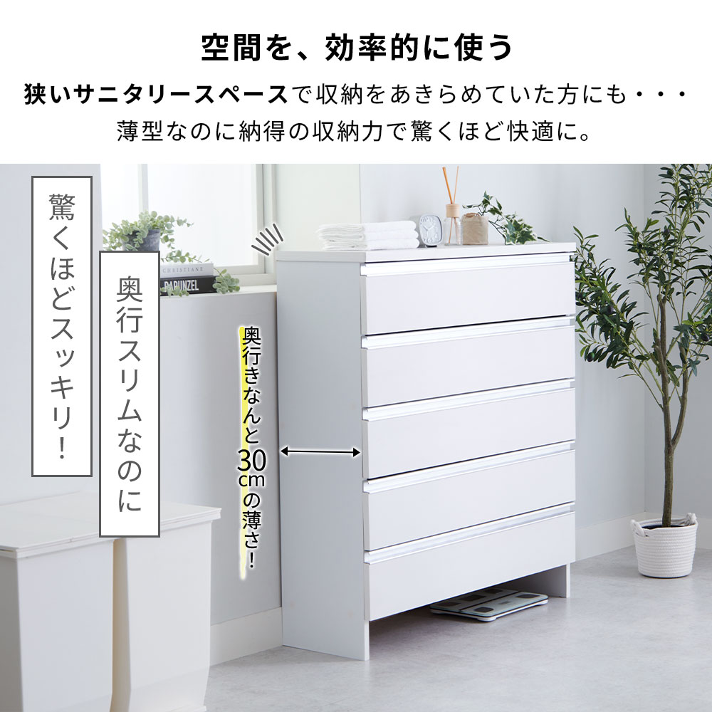 12/18まで500円OFF／ ランドリーチェスト スリム 薄型 ランドリー収納