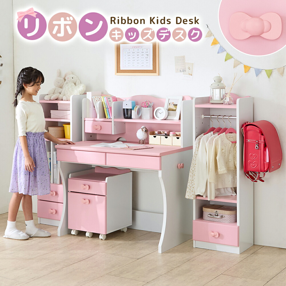 Yo-Pon引き出し付　キッズデスクセット　パステルピンク Yo-Pon引き出し付 キッズデスクセット パステルピンク Yo-Pon引き出し