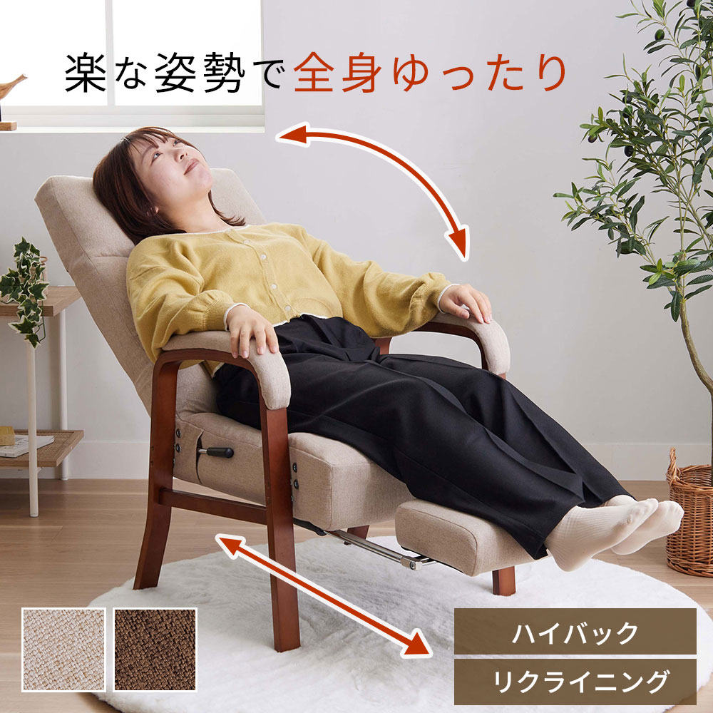 街頭演説台腰掛け リクライニング 腰痛 立ち上がり 夕ご飯 肘付き添い人 調節する能力のある 女性議長 街頭演説台腰掛け 年がしら 伸び伸びする女性議長 角度 座面高 介護 差し上げ物 父の日 腰掛け 老いらく者女性議長 今めかしい 一人用 白木ひじ掛け椅子 腰掛け 長いす 1人掛け フットレスト 肘掛け