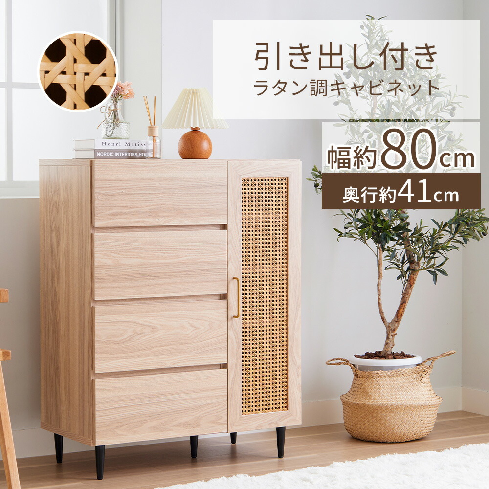 楽天市場】洗面所 収納 ランドリー 収納 サニタリー収納 チェスト