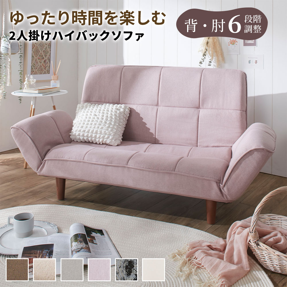 楽天市場】＼4/27まで最大20％OFF／ソファー 2人掛け コンパクト
