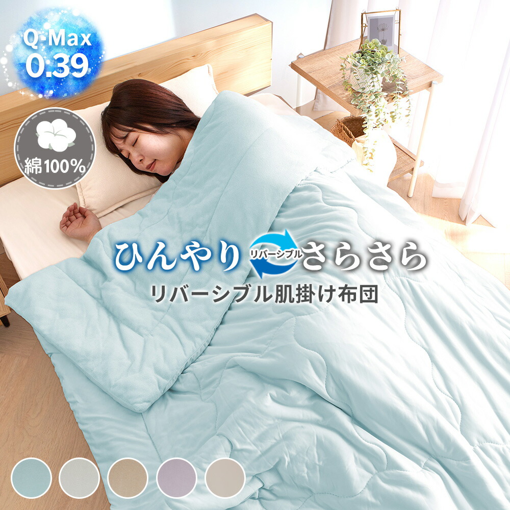 楽天市場】タオルケット 綿100 シングル タオル 寝具 毛布 布団