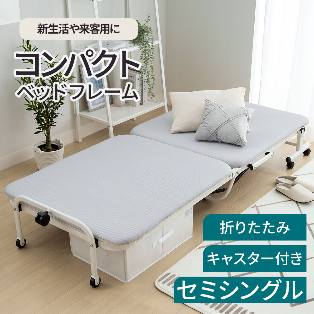 折りたたみ臥榻 パウダーコンパクト 納める式 折りたたみ 虚蝉シングル 臥榻 臥榻ひな形 キャスター付き添い人 折り畳み臥榻 マットレス 手摺り付き添い人 ひな形 キャスター ワンルーム パウダーコンパクト臥榻 折り畳み式 折り畳みベット 折りたたみベット 新生きて行く 御客さん用