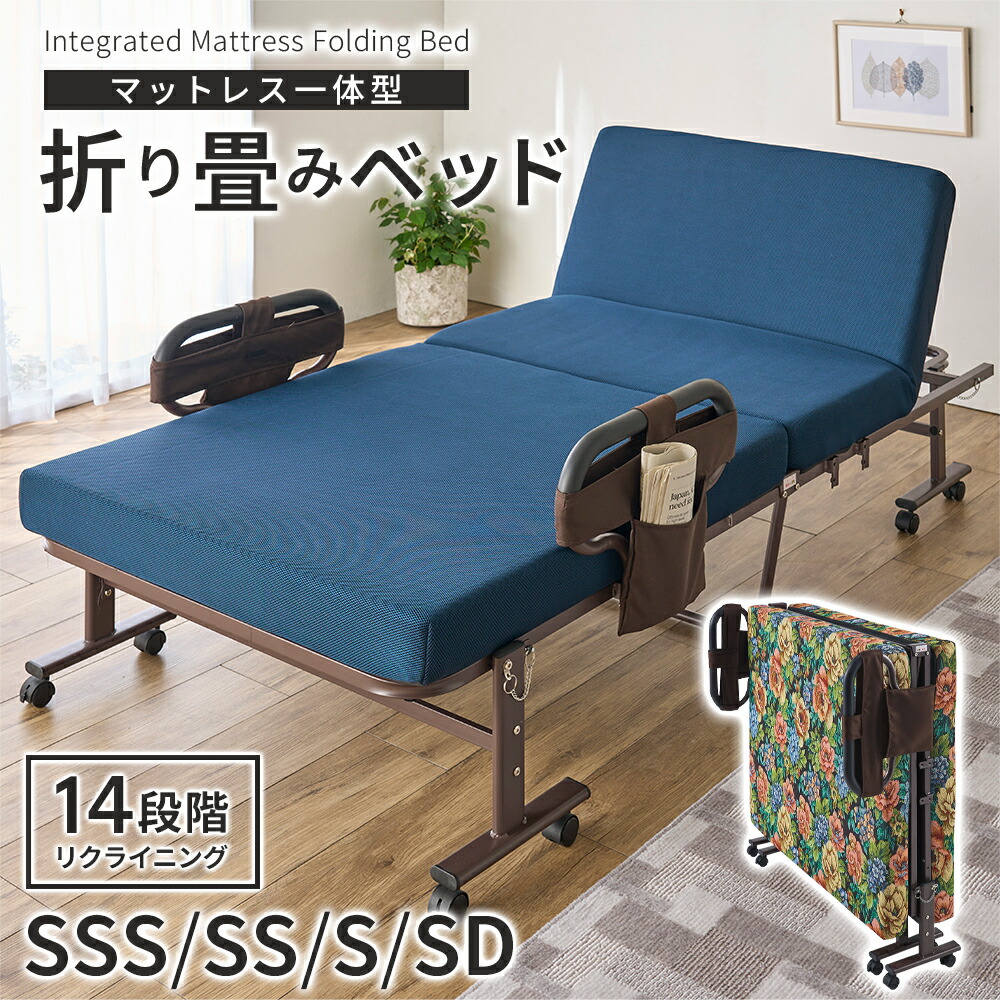 収納式|折りたたみベッド 硬質ショートセミシングル 硬質セミシングル 硬質シングル 硬質セミダブル 高反発ショートセミシングル 高反発セミシングル 高反発シングル 高反発セミダブル 組立簡単　寝心地が選べる手動ベッド(硬質ショートセミシングル～高反発セミダブル)