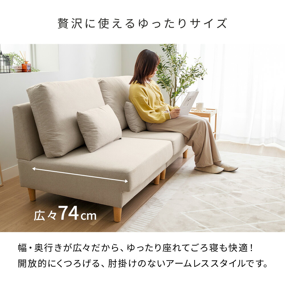 ソファー 2人掛け コンパクト ハイバック 座面 ごろ寝 北欧 カウチ 