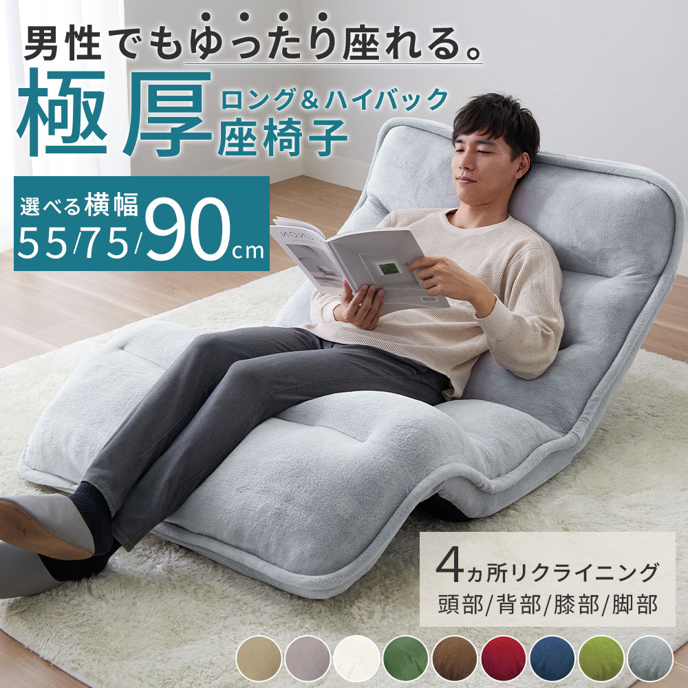 楽天市場】座椅子 ハイバック 肘掛け 肘付き リクライニング