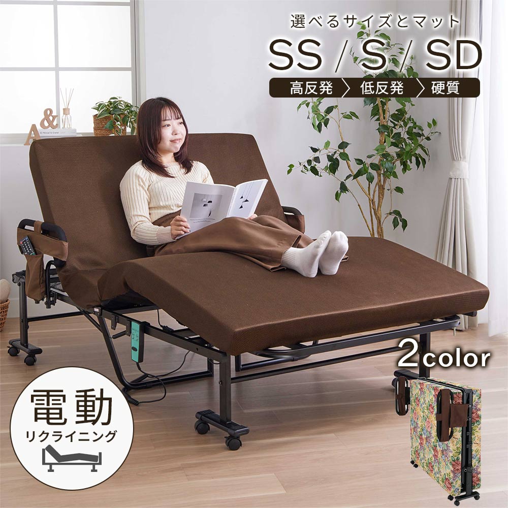 楽天市場】＼12/26まで2,000円OFF／折りたたみベッド 電動ベッド