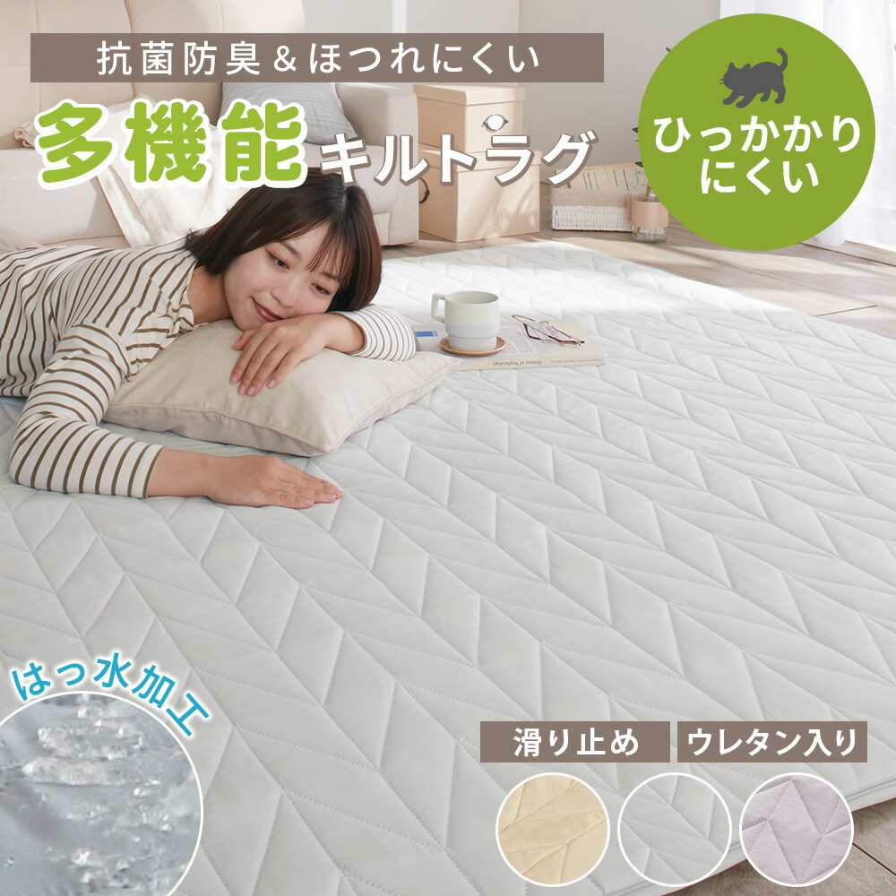 shiki to ori】撥水カーペット・ラグ／約140×200cm／新品同様 撥水 ラグ