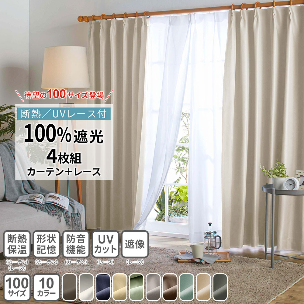 楽天市場】1級遮光プレミアムカーテン2枚組 幅150 2枚組 【EO