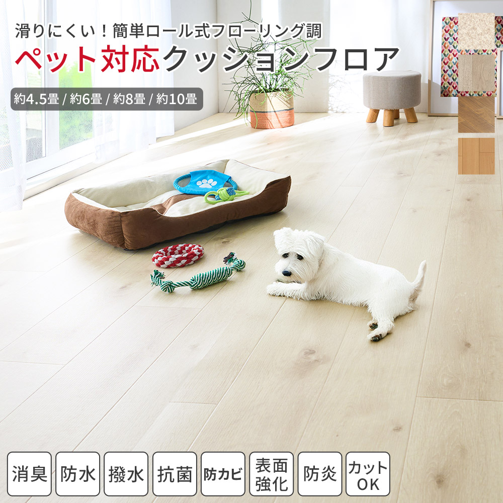 ＼最大限度25％OFF／座布団立ち会い場 4.5畳 6畳 8畳 10畳立ち会い場引っ敷き 愛玩動物 ひっかき 滑らない 消臭 雨合羽 はっ水 抗菌 防菌類 防炎 置くだけ 日本の首都間 本間 DIY 敷くだけ