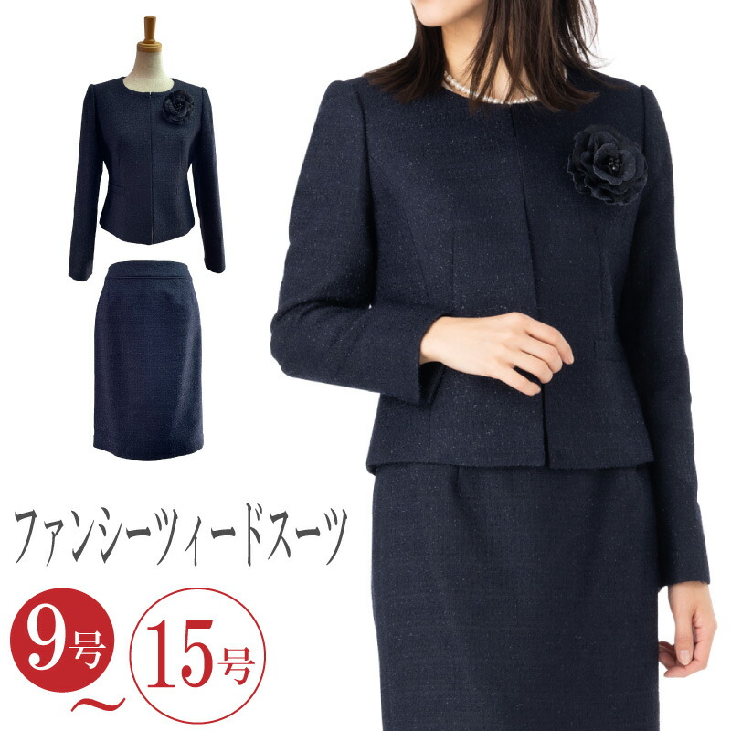 卒業式 母親 服装 スーツ 卒業式 ママ スーツ 母 40代 体型カバー 2点 セットアップ 50代 30代 おしゃれ 両家 顔合わせ 服装 母親 入学式 卒園式 入園式 紺 スカート フォーマル ミセス セレモニー 結婚式 式典 お宮参り 七五三 披露宴 9号11号 13号 15号 好印象 礼服 濃紺