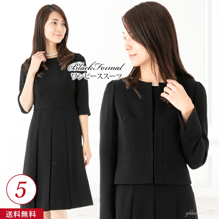 喪服 ワンピース スーツ 小柄 5号 小さい サイズ 【定価の87%OFF】 高品質 ブラックフォーマル 喪服 レディース スーツ 2点セット 冠婚葬祭 おしゃれ ブラック フォーマル 通夜 葬式 法事 20代 30代 40代 50代 黒 お盆 喪服 ワンピース ノーカラー 法要 ママ 母 ミセス｜noa noa　ノアノア