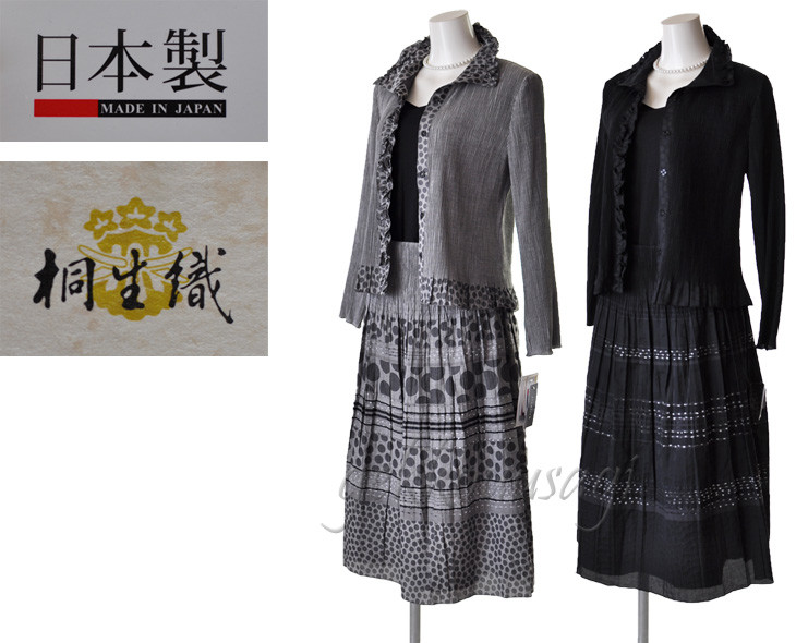 母ちゃん 出で立ち 背広 桐生織 日本製出どころ 【通貨価値の76%OFF】 レディース フォーマル 亭主もち 背広 2点書き割り 春 夏 秋 背広 今めかしい ロングスコート リヴァーシブル 綿織物 綿混 両家 顔合わせ 出で立ち 母ちゃん 40代 50代 60代 70代 80代 おっ母さん 御祖母ちゃん 亭主もち 年がしら  高品質 御召しもの