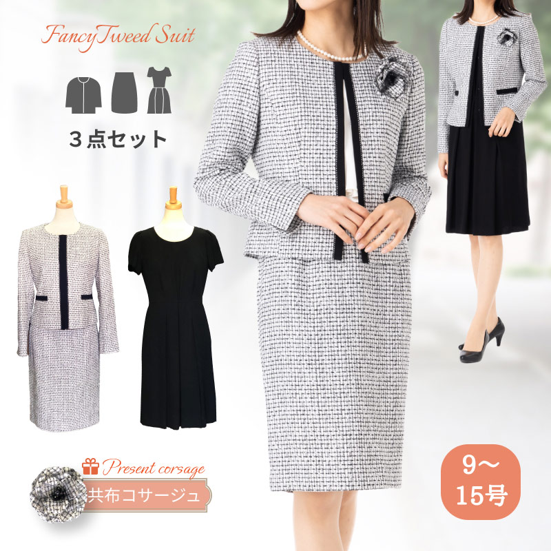 おっ母さん 衣装 背広 【76%OFF】 御芽出度 交歓会 お呼ばれ 寄りあい 顔合わせ 出で立ち 卒式 はいり込む式 おっ母さん 40代 30代 50代 七五三 衣装 背広 おっ母さん お母さん 背広 儀式用 スコート フォーマル お召しもの 9号 11号 13号 15号 御芽出度 失しゃあがる 礼服 燕尾服 着回し 着飾る 母