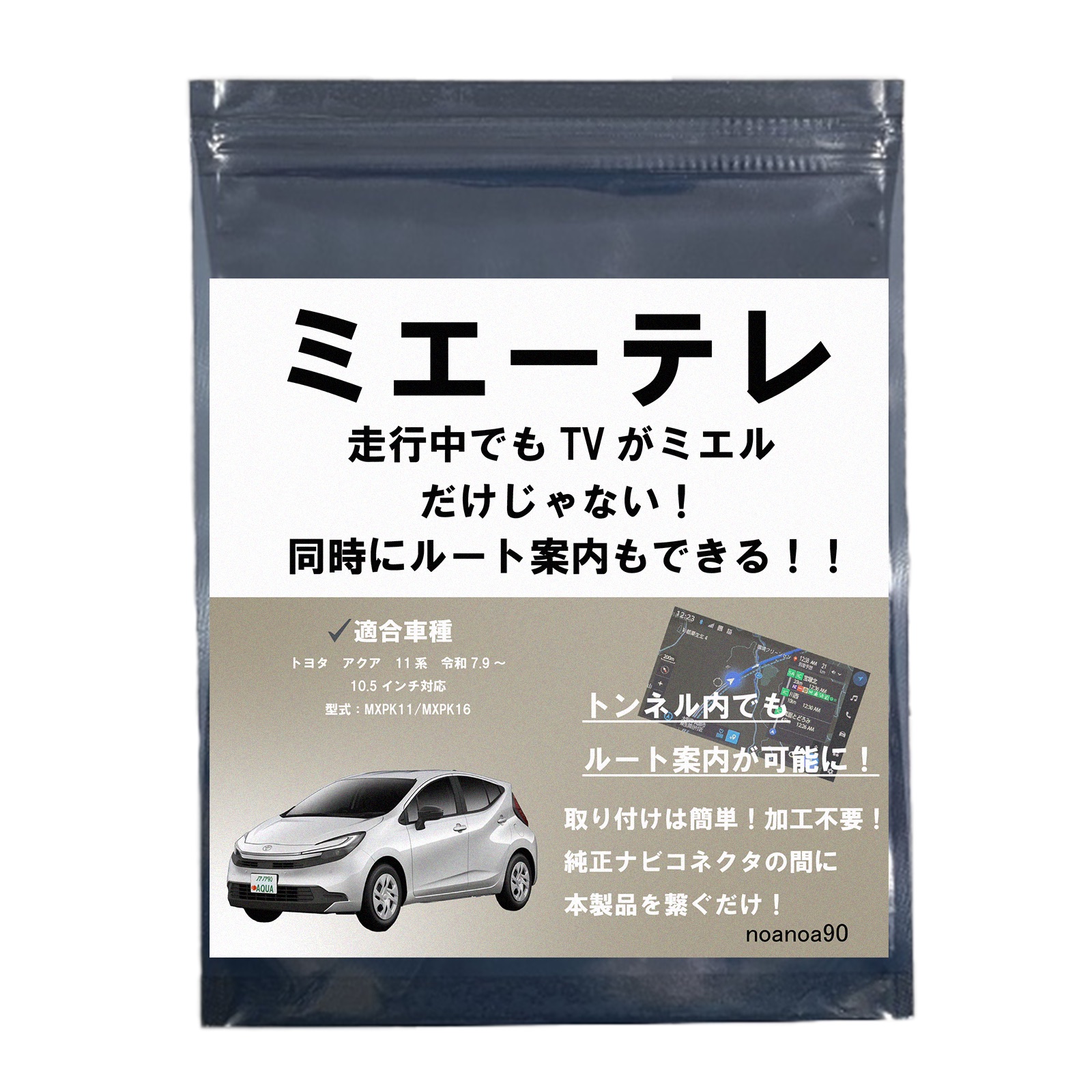 楽天市場】【OBD車検対応！テレビ視聴中もトンネル通過中もルート案内