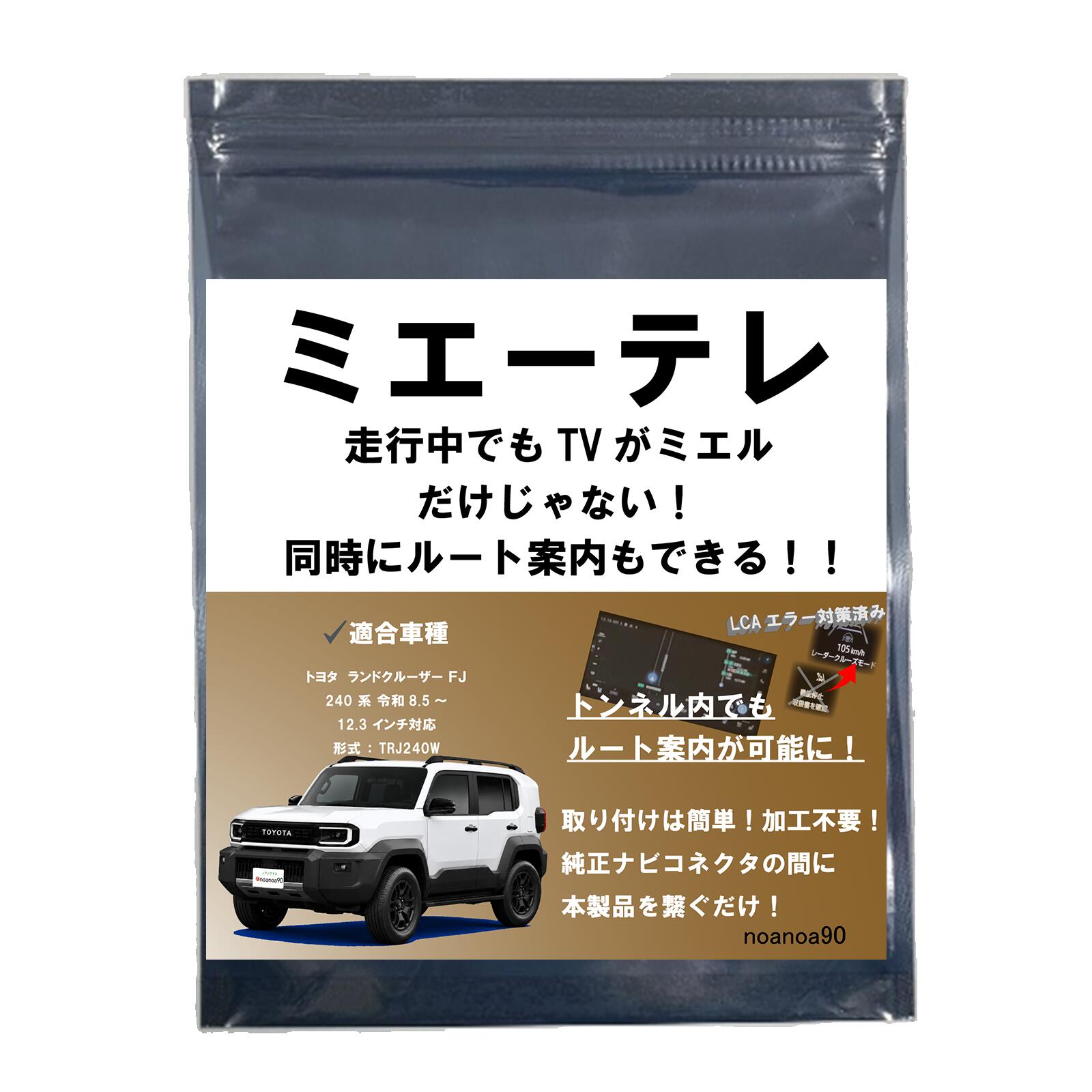 楽天市場】【OBD車検&LCAエラー対応!! テレビ視聴中もルート案内可能