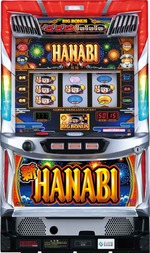 そたまパチスロ実機 S新花火 不要機付 楽天市場】新ハナビ（新HANABI）実機 筐体 1BET及び清算も可能