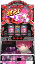 ビタ押しぺんぺんアタック！　Ｓスナイパイ７１ＣＣ　コイン500枚or不要機 選べるセット！  　ネット　パチスロ実機 ｜ スロット台本体【中古】　【当店おすすめ】　NET　カルミナ　安心の大量入庫！