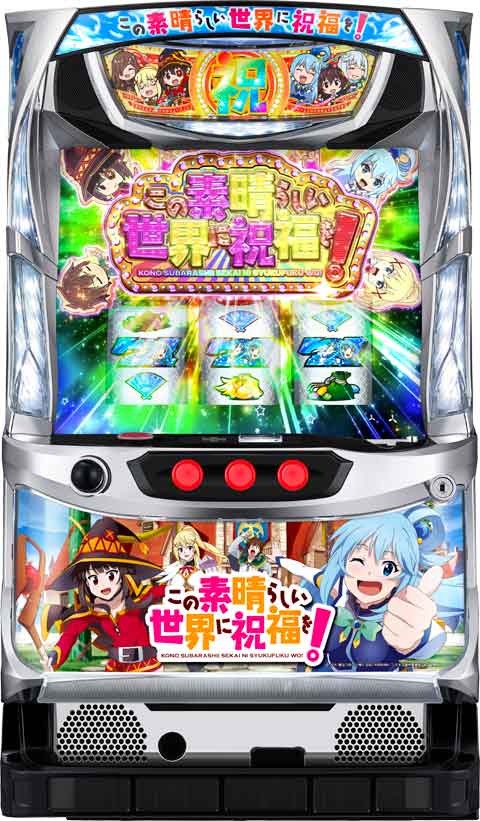 S この素晴らしい世界に祝福を！ ZR実機 スロット台本体【中古】 サミー　　コイン不要機セット【当店オススメ】