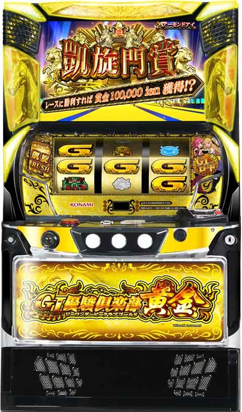 新登場！選べるユニットセット！LGI優駿?楽部黄金KDパチスロ 実機 スロット台本体【中古】 KPE  コナミ　ファイトクラブ
