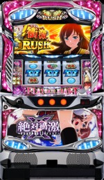 絶対衝激III　家まで配達 メダル不要機付セット  パチスロ　実機 スロット　台本体【中古】 スパイキー(エフ）【当店おすすめ】　絶対衝撃　3