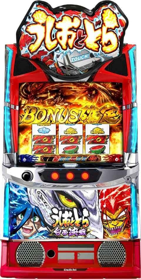 新登場選べるユニット！Lうしおととら白面決戦VH・音量調整 ドアキー 設定キー 家庭用電源 簡易説明書）大一　パチスロ実機 ｜ スロット台本体【中古】【当店おすすめ】デイライト 安心のバイブ切り方説明書付き