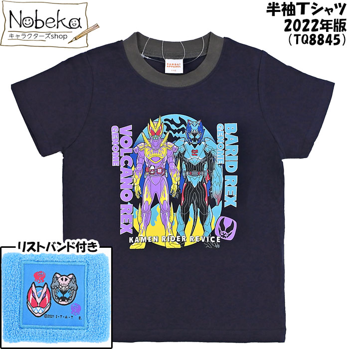 楽天市場】仮面ライダーガッチャード 半袖Ｔシャツ 【TQ8852:ブルー 