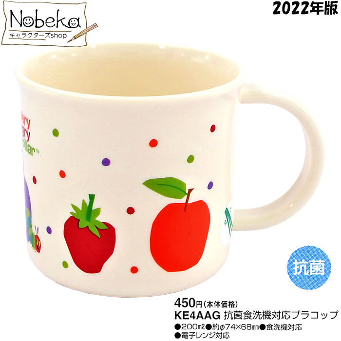 市場 まいぜんシスターズ プラカップ 食洗機OK スケーター 200ml 日本製 グッズ ランチグッズ 弁当箱 コップ 電子レンジOK 抗菌 耐熱コップ  プラコップ