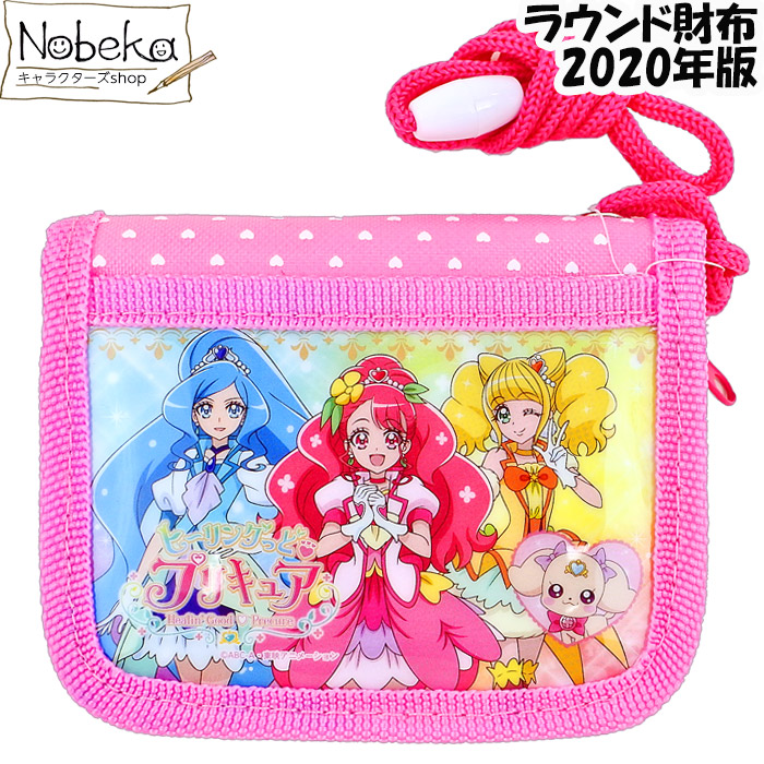 楽天市場 アウトレット ヒーリングっどプリキュア ラウンド財布 ピンク ウォレット プリキュア Nobeka