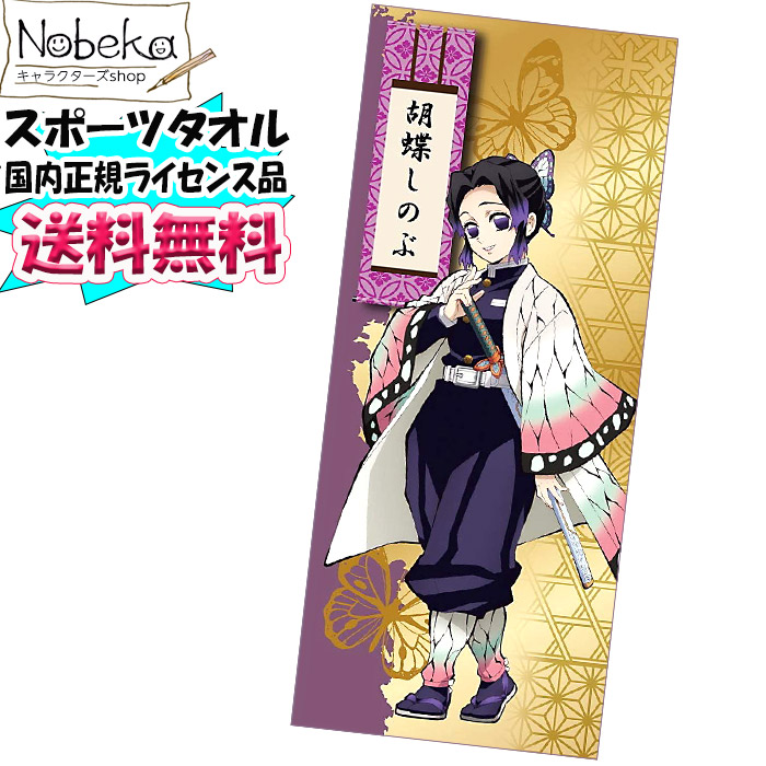 鬼滅の刃 胡蝶しのぶ バッグクリップ 海外正規品 鬼滅の刃 バッグキークリップ 胡蝶 しのぶ: キャラグッズ