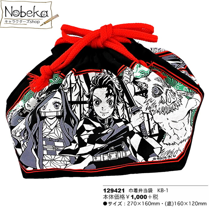 楽天市場】OSK 鬼滅の刃 日本製 巾着弁当袋 綿100% KB-1 メール便対応