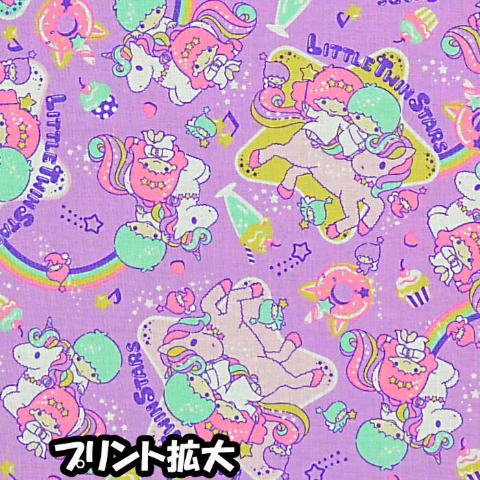 市場 ツインスター キキララ 21年新作 巾着ｓ リトルツインスターズ