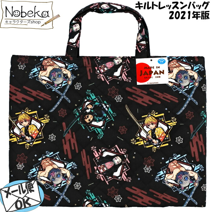 楽天市場】【鬼滅クライマックス☆セール】【送料無料】【3組セット6