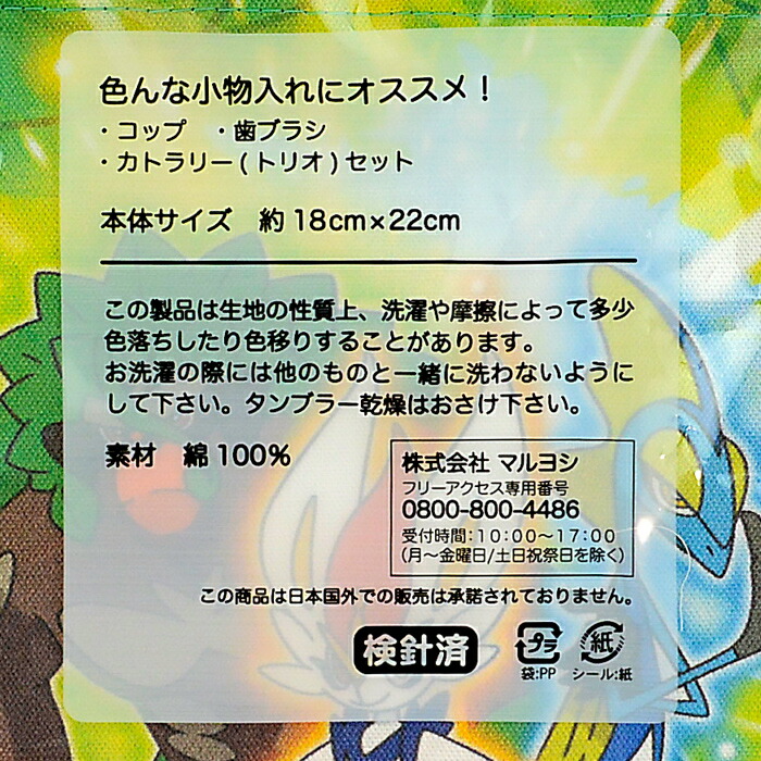 市場 ポケモン 巾着ｓ ポケットモンスター 21年新作 劇場版