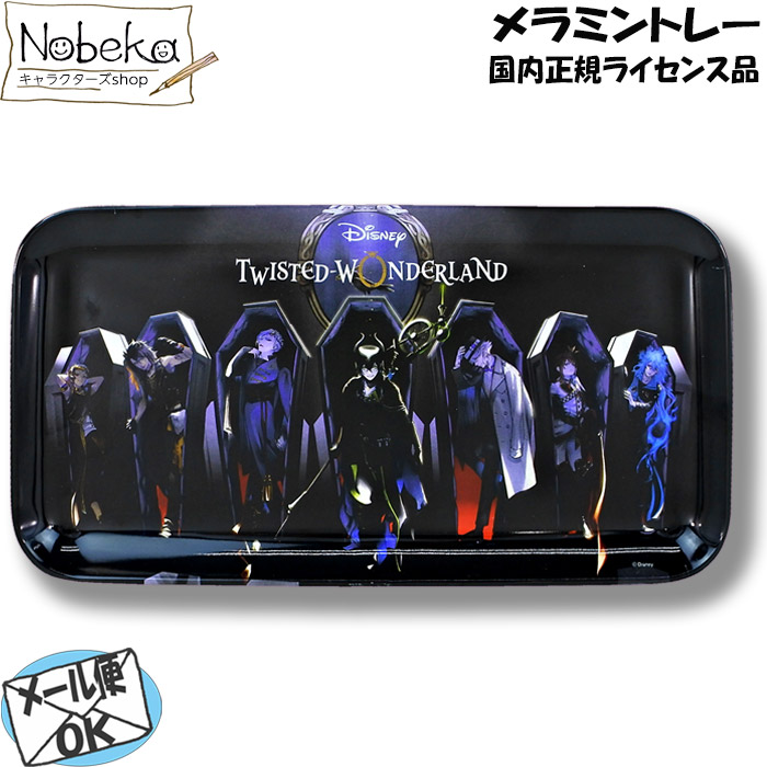 楽天市場】ツイステ 4個組 ミニプレート / ツイステッド